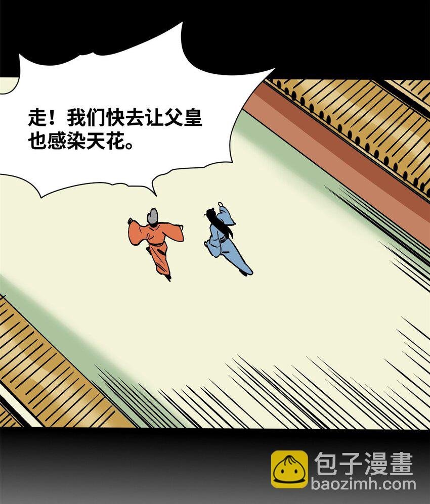 276 制作疫苗