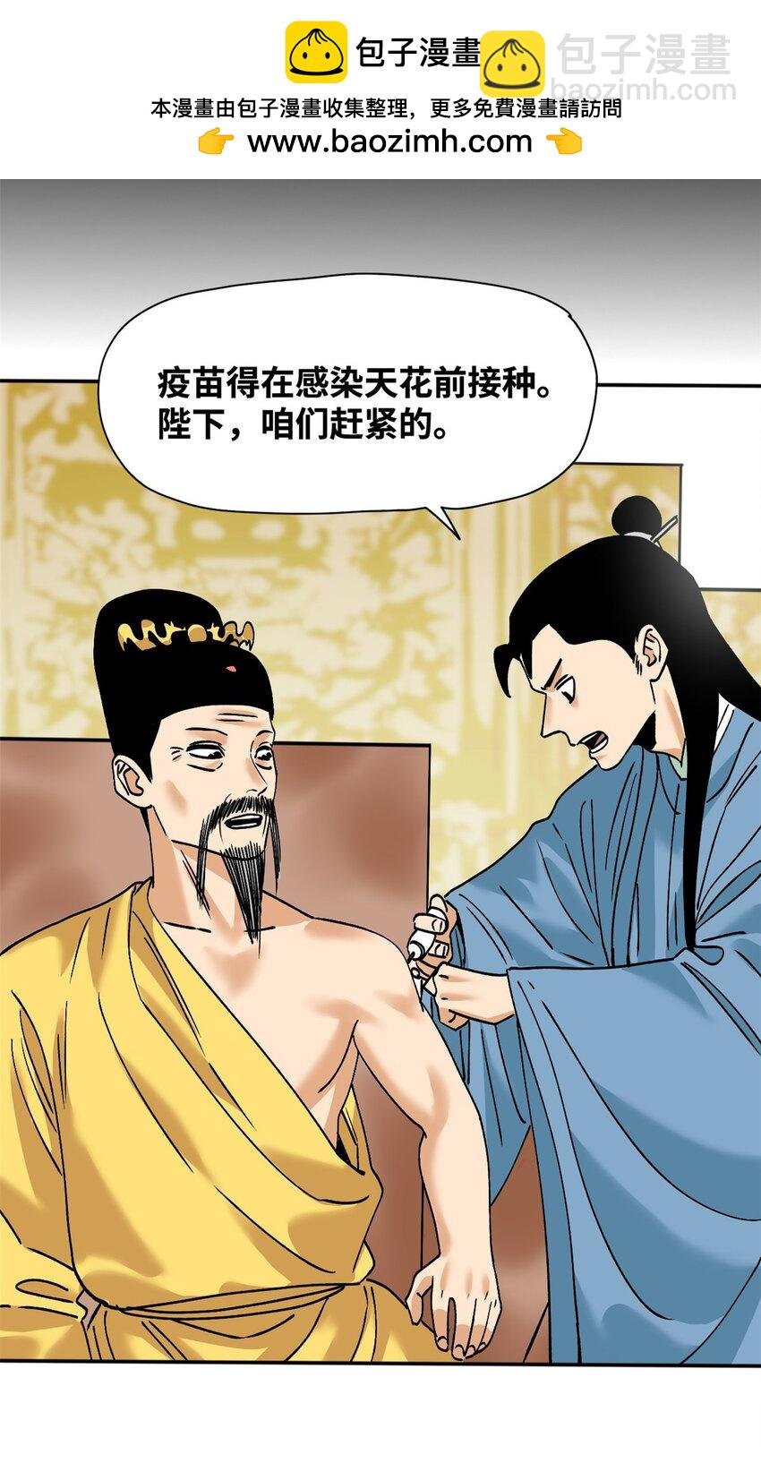 276 制作疫苗