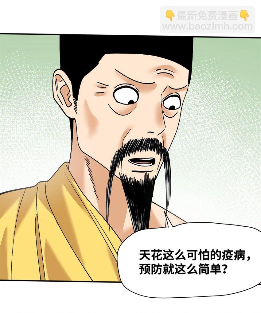 276 制作疫苗