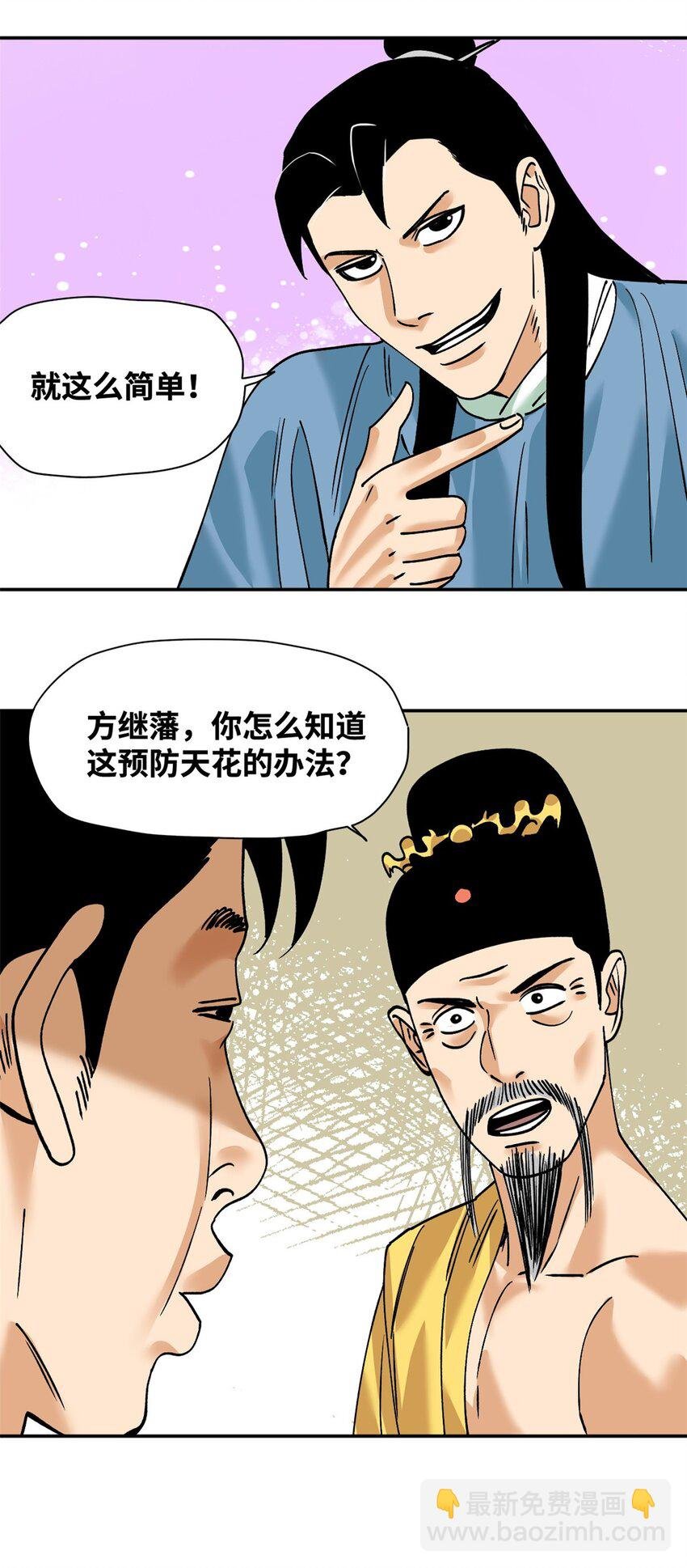 276 制作疫苗