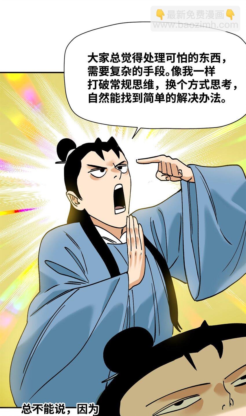 276 制作疫苗