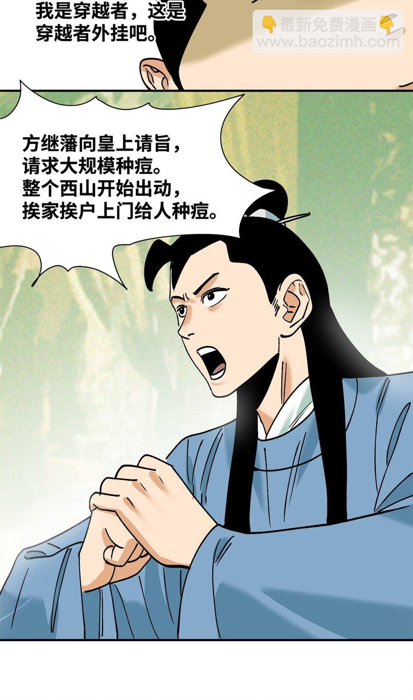 276 制作疫苗