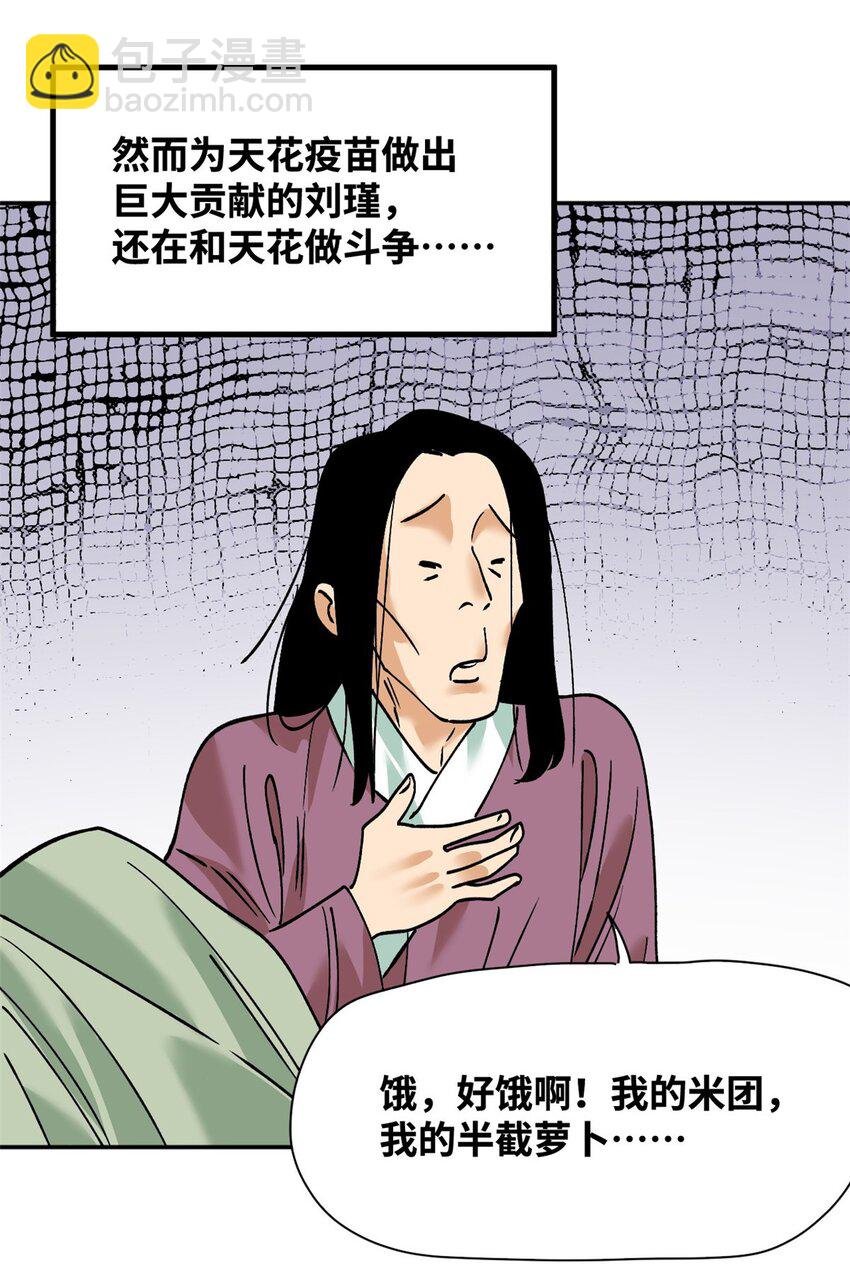 276 制作疫苗