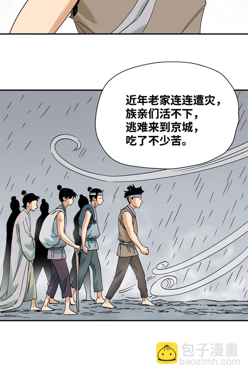 277 张氏穷亲戚