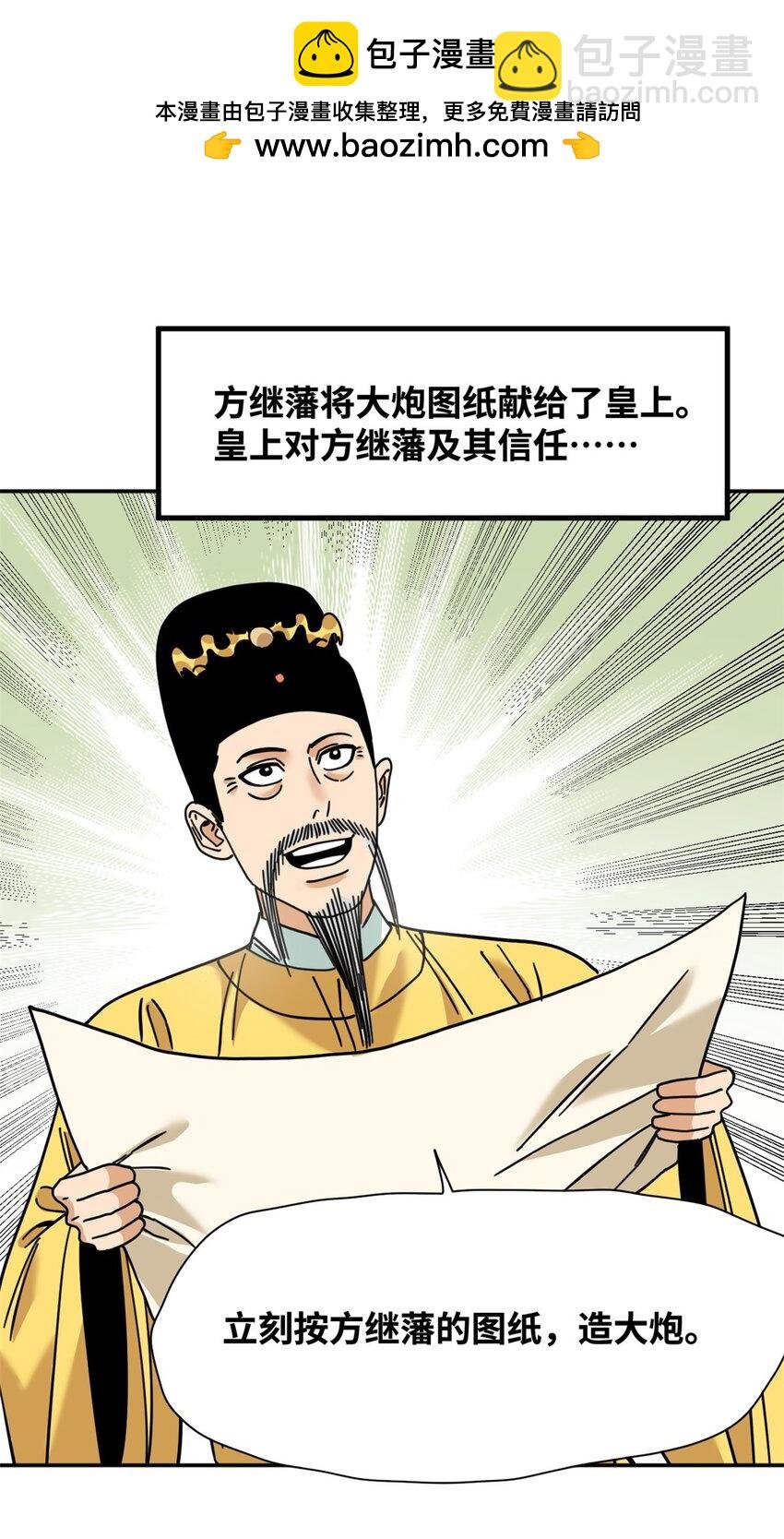 278 整顿王恭厂的开始