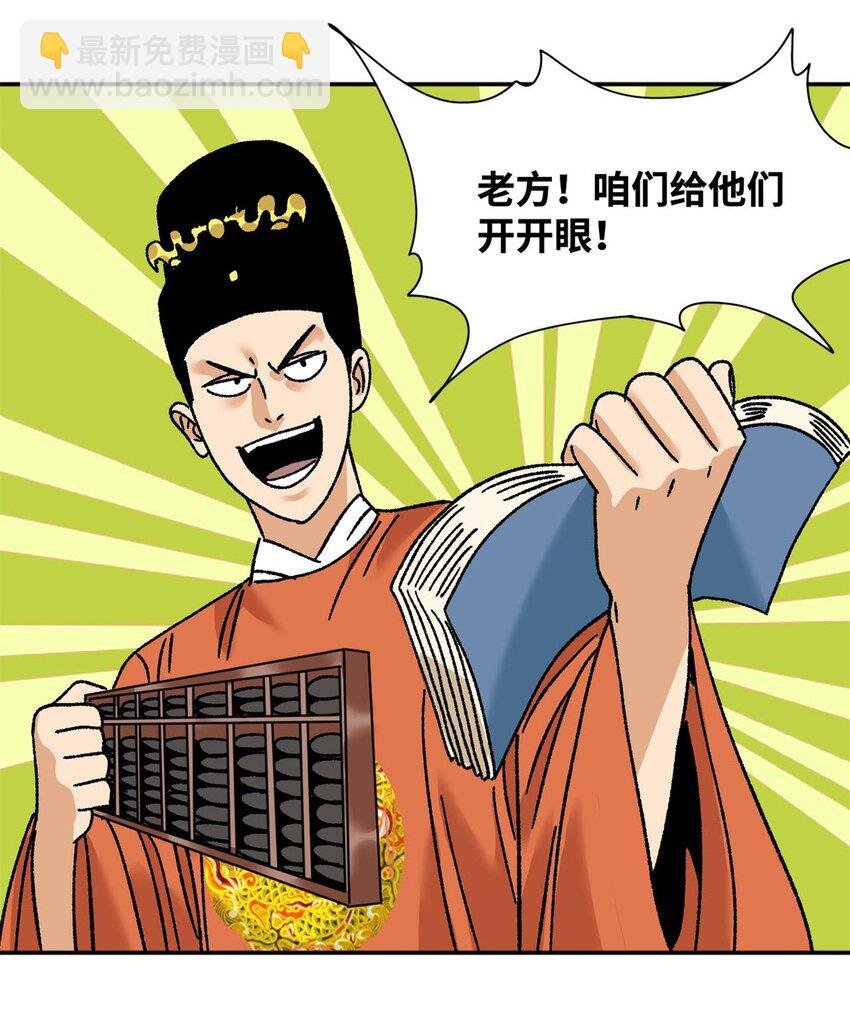 279 惊人的火炮