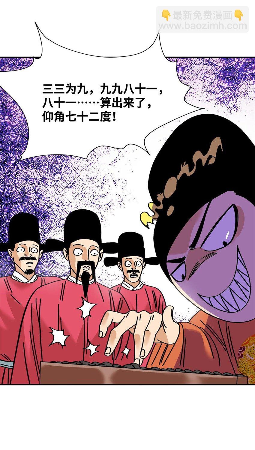 279 惊人的火炮