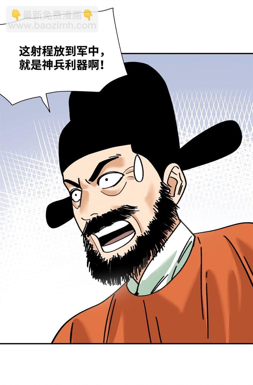 279 惊人的火炮
