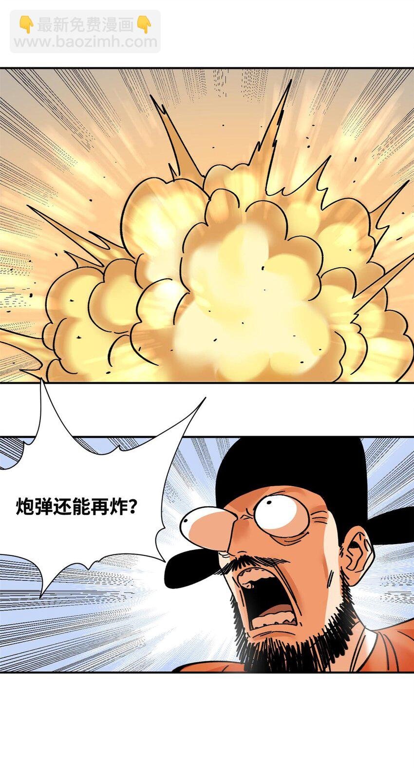 279 惊人的火炮