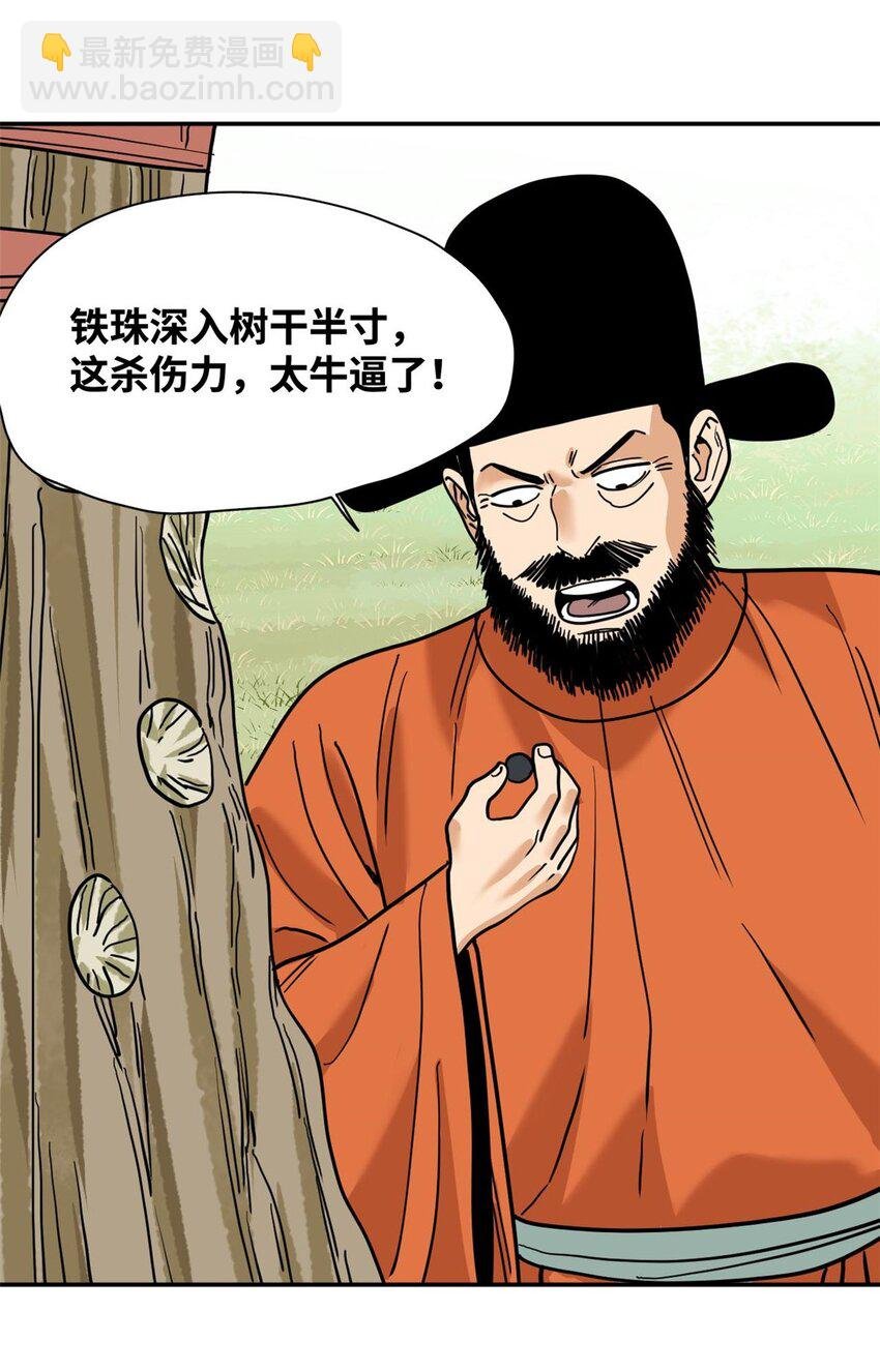 279 惊人的火炮