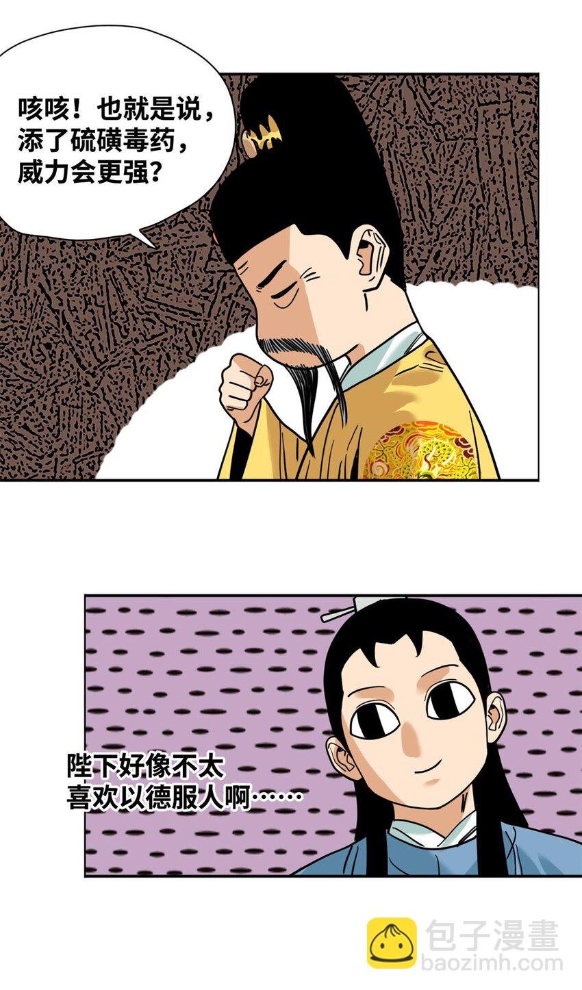 279 惊人的火炮