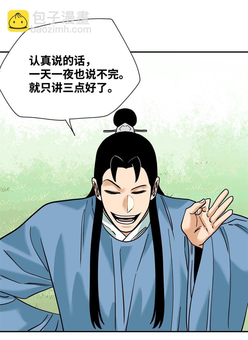279 惊人的火炮