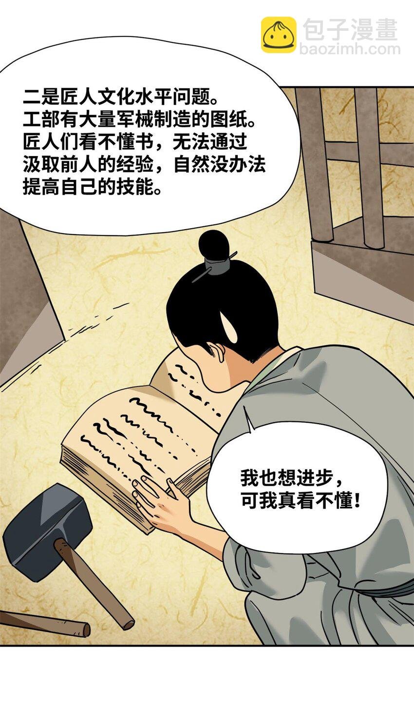 279 惊人的火炮