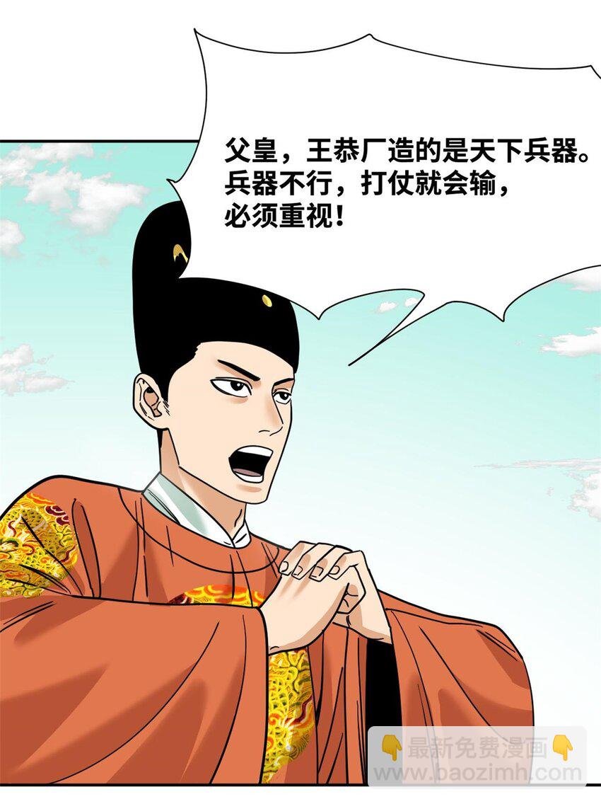 279 惊人的火炮