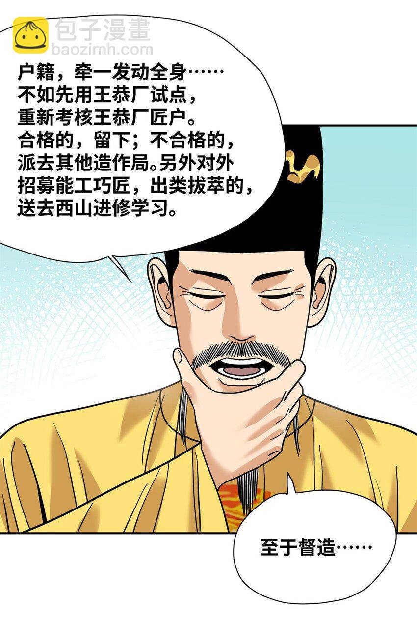 279 惊人的火炮
