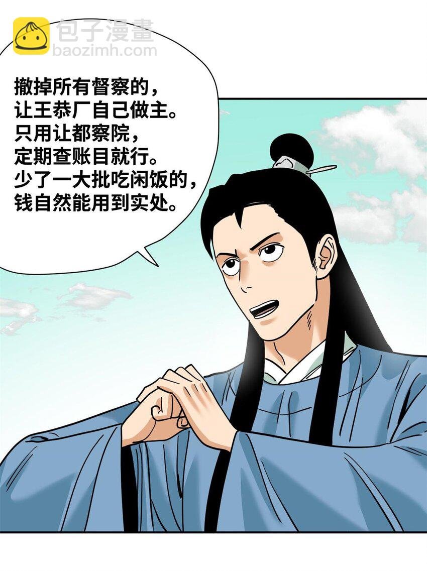279 惊人的火炮