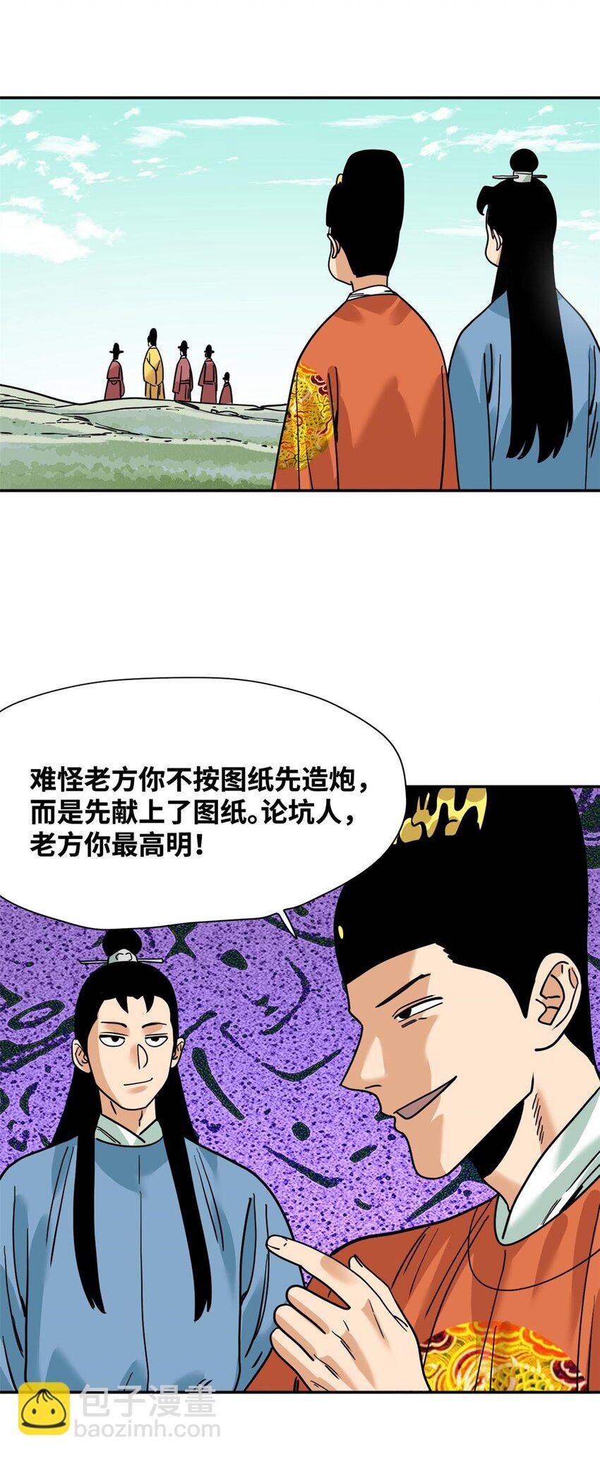 279 惊人的火炮