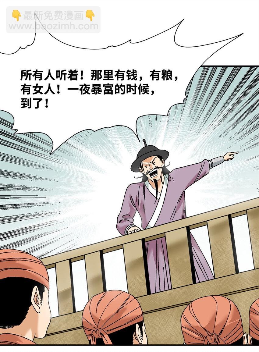 281 爆锤西班牙人