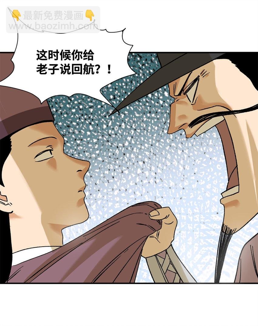 281 爆锤西班牙人