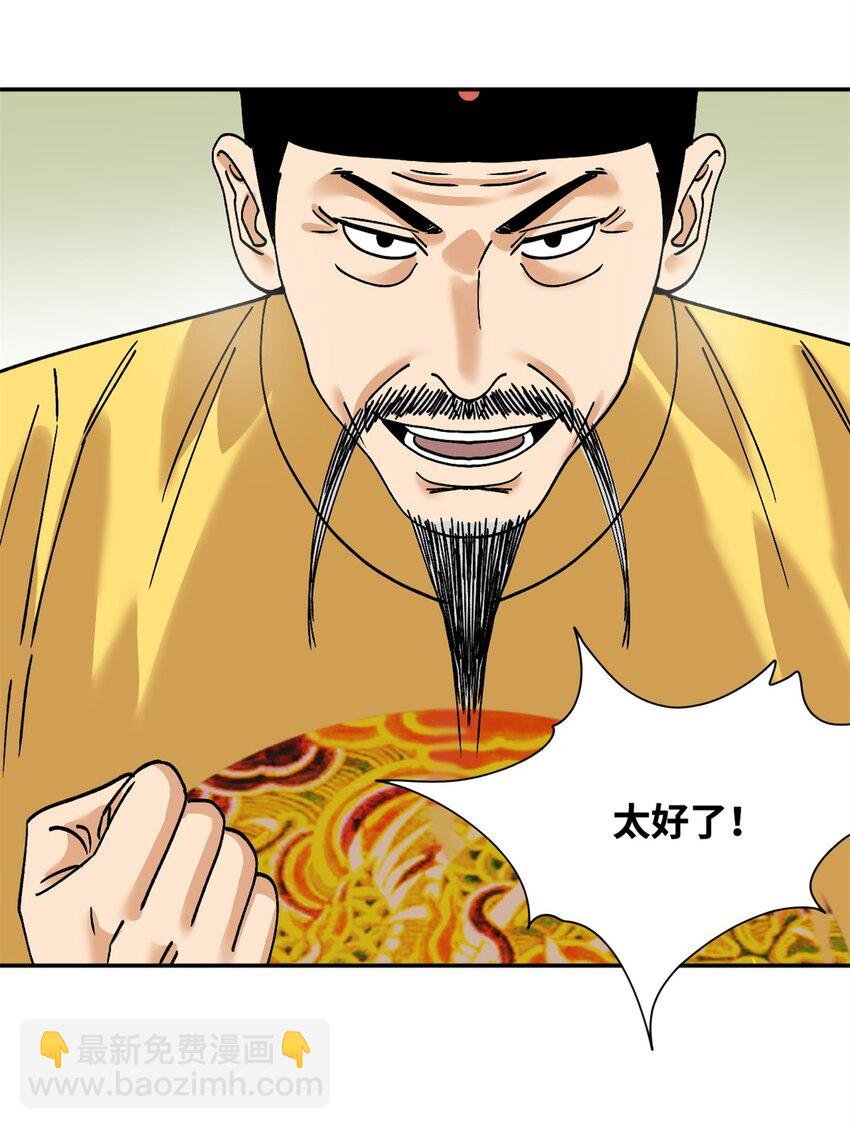 283 穷人站起来了
