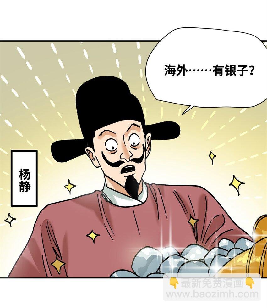 283 穷人站起来了