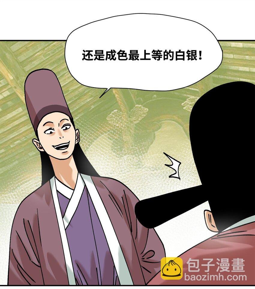 283 穷人站起来了