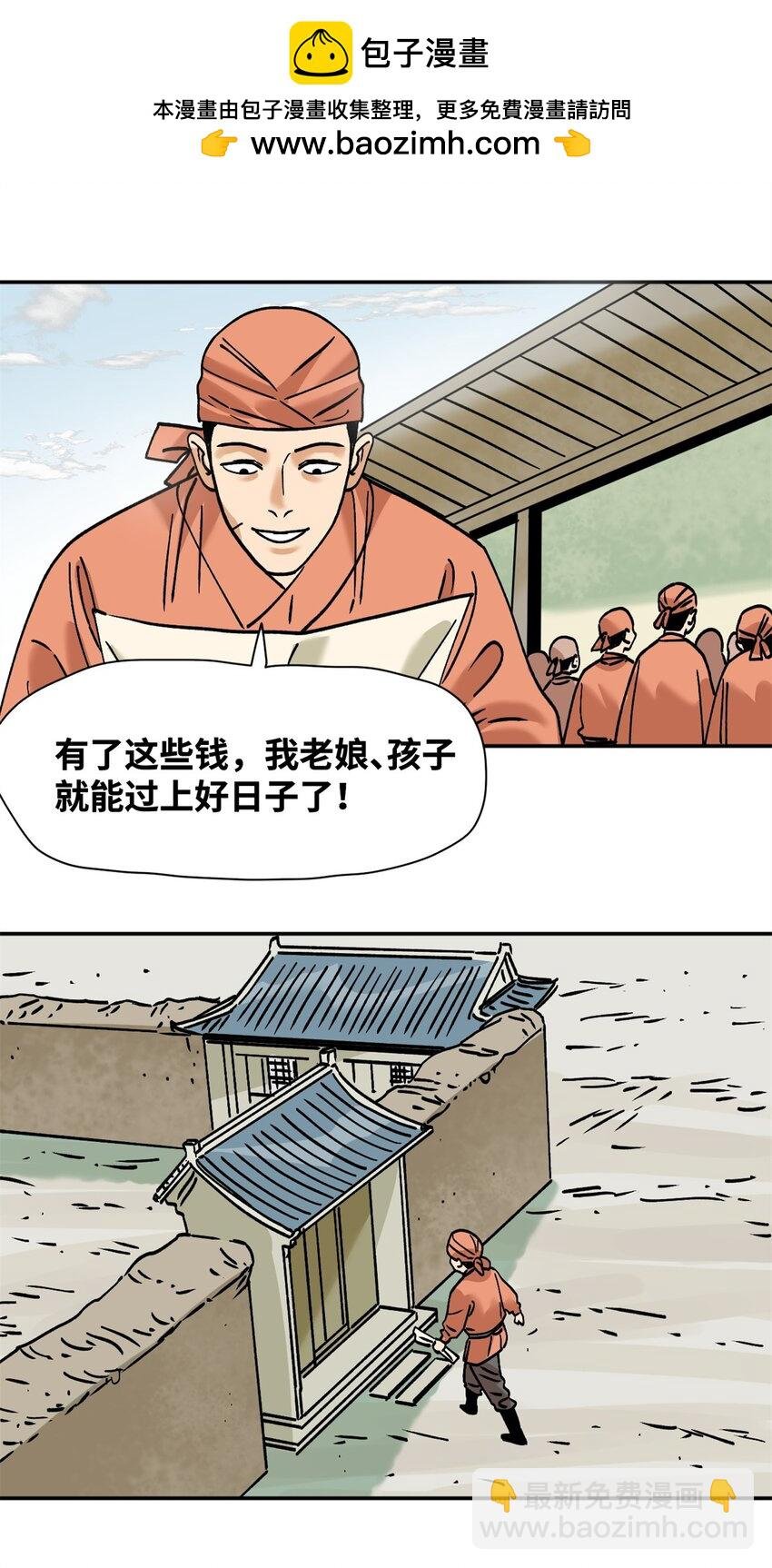 283 穷人站起来了