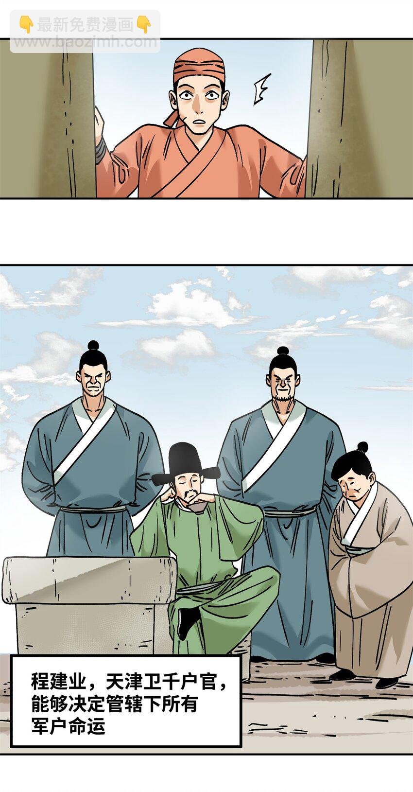 283 穷人站起来了