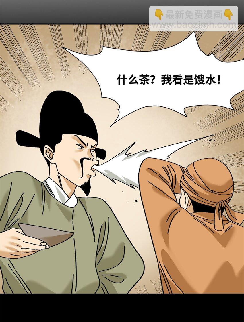 283 穷人站起来了