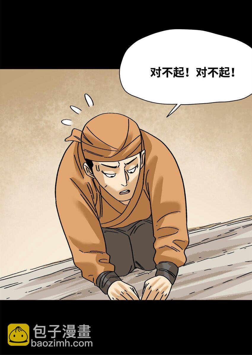 283 穷人站起来了