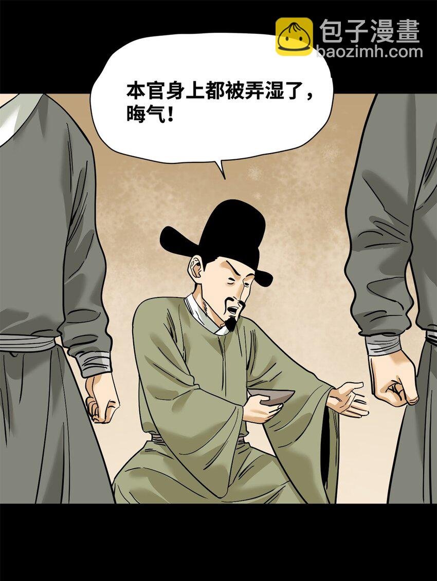 283 穷人站起来了