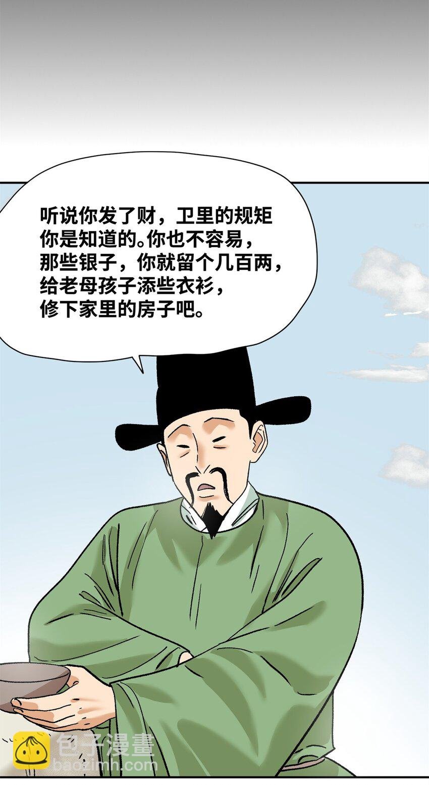 283 穷人站起来了