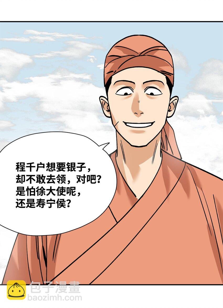 283 穷人站起来了
