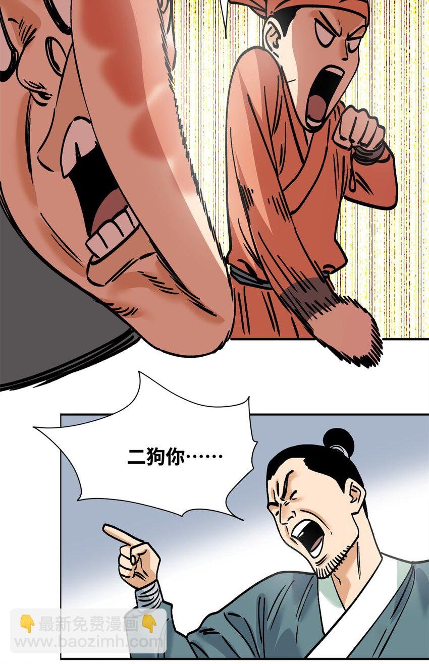 283 穷人站起来了