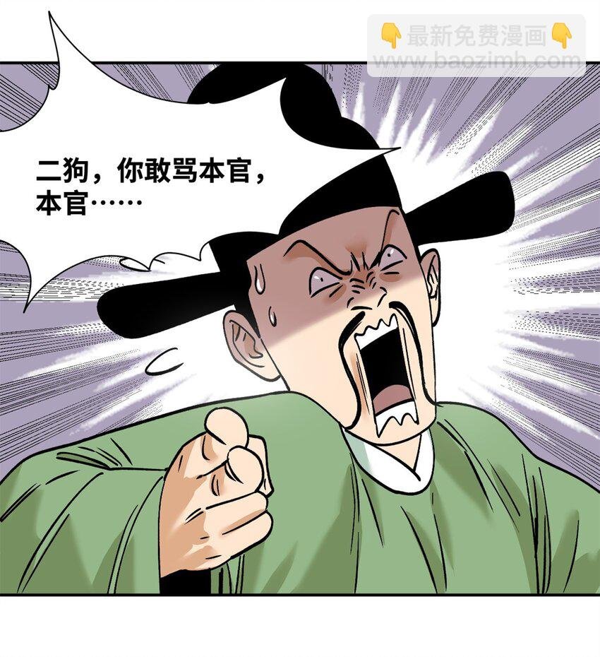 283 穷人站起来了