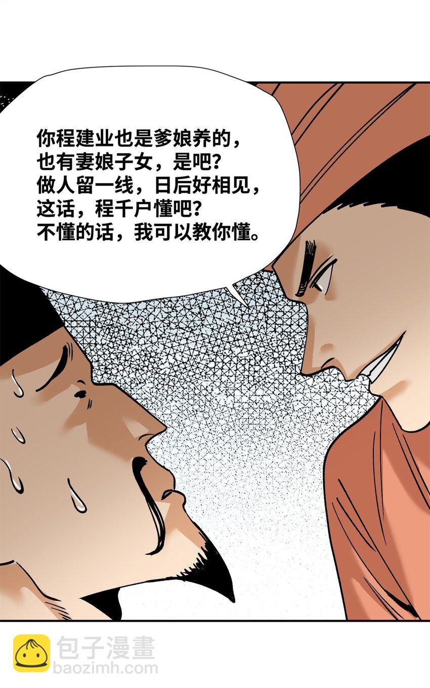 283 穷人站起来了