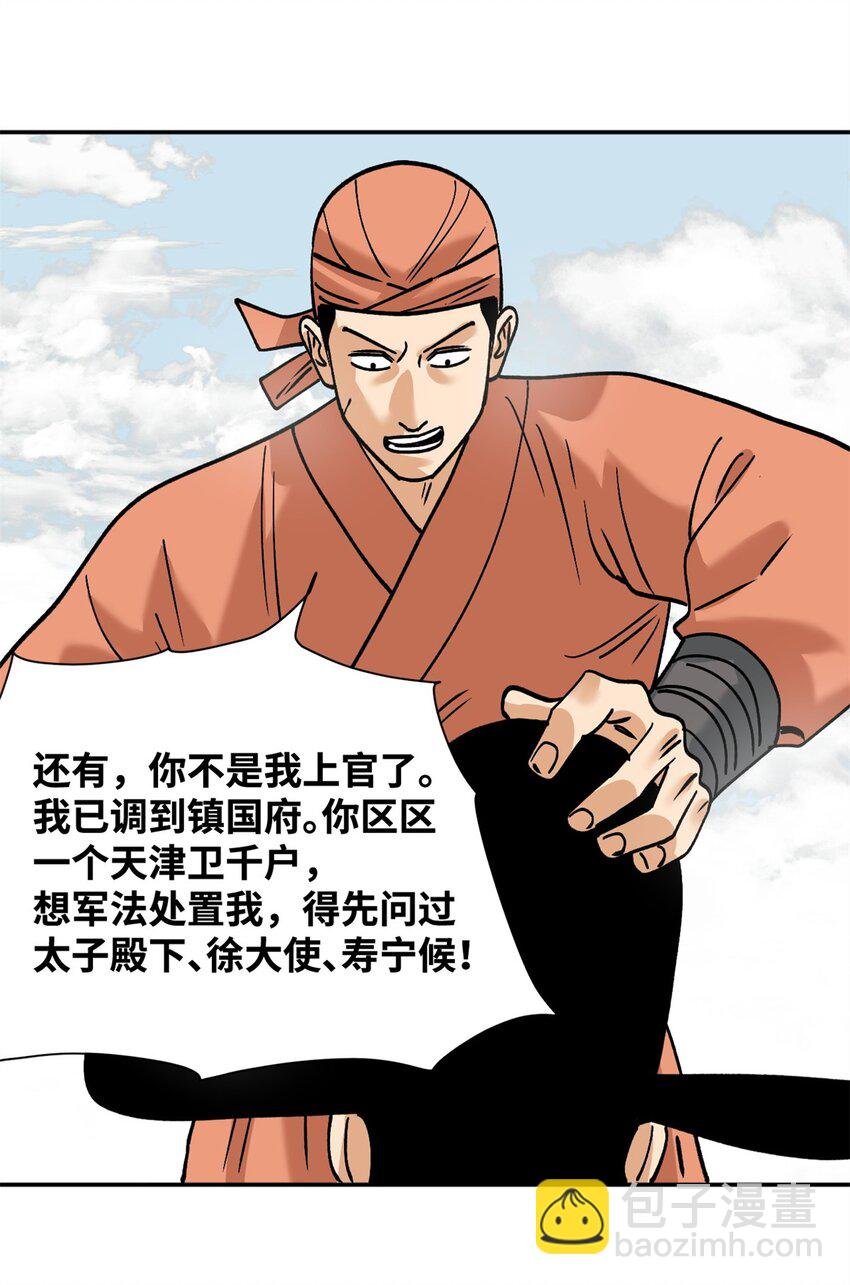 283 穷人站起来了