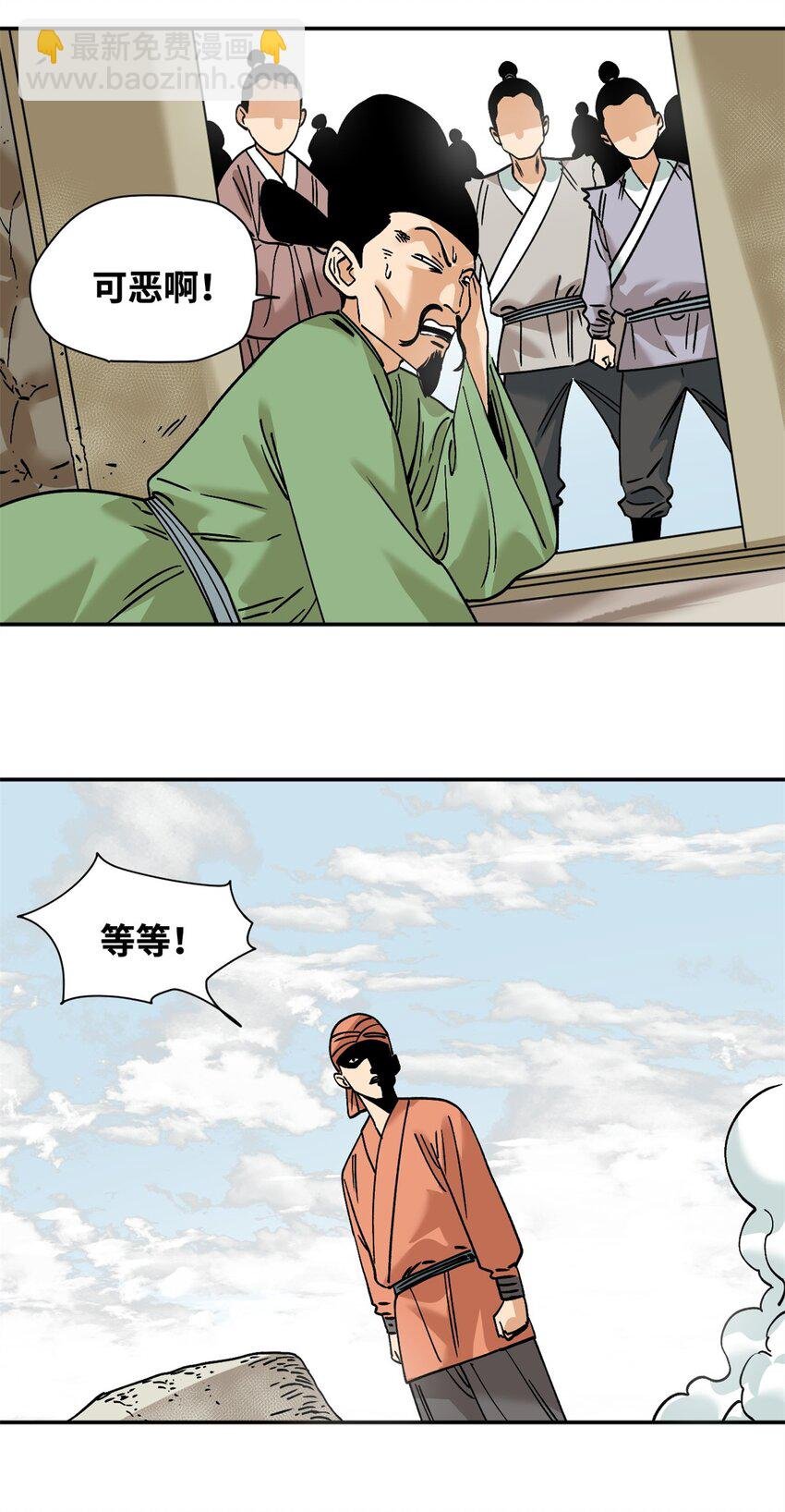 283 穷人站起来了