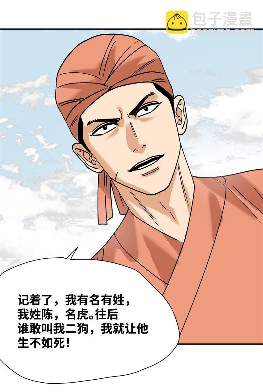 283 穷人站起来了