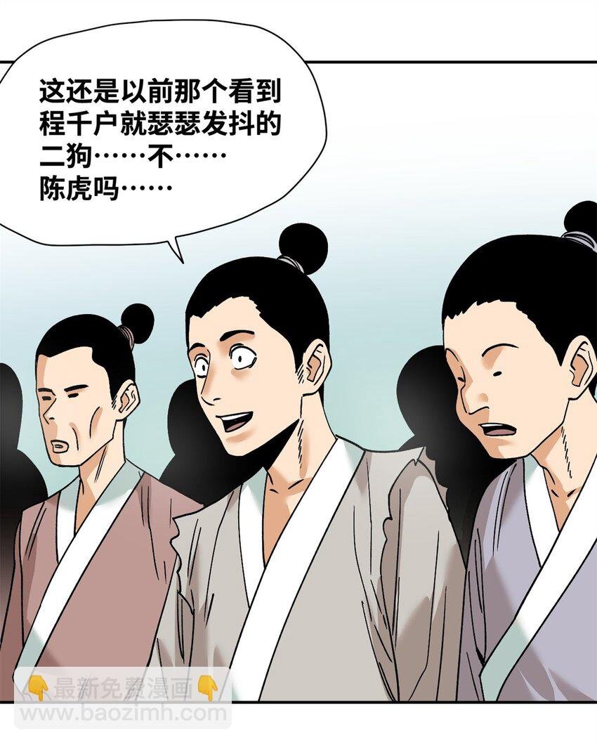 283 穷人站起来了