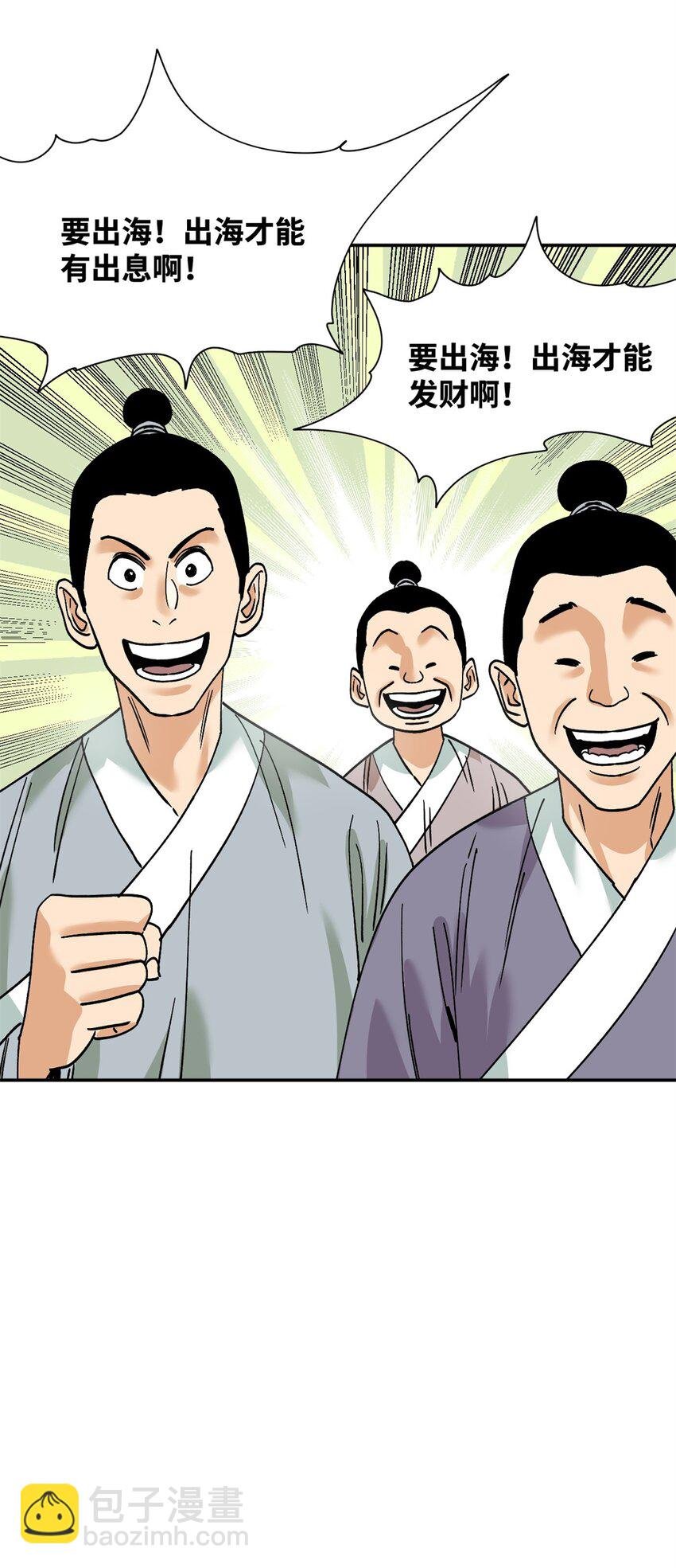 283 穷人站起来了
