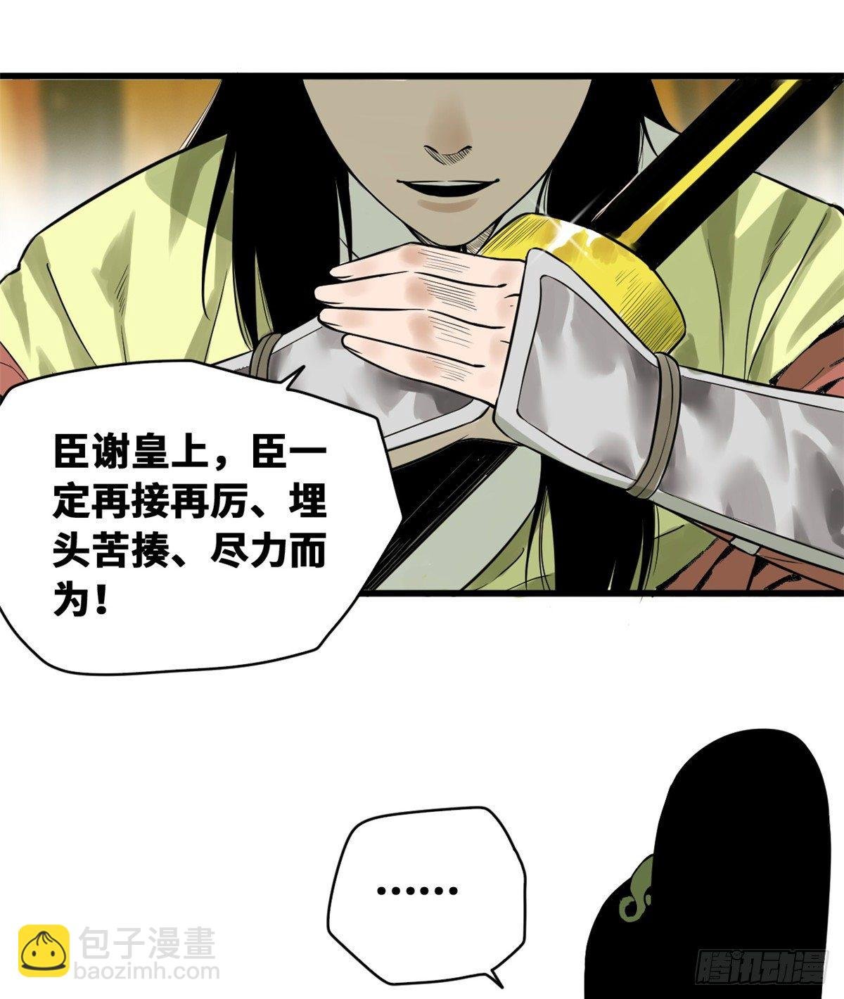 28 皇后和公主