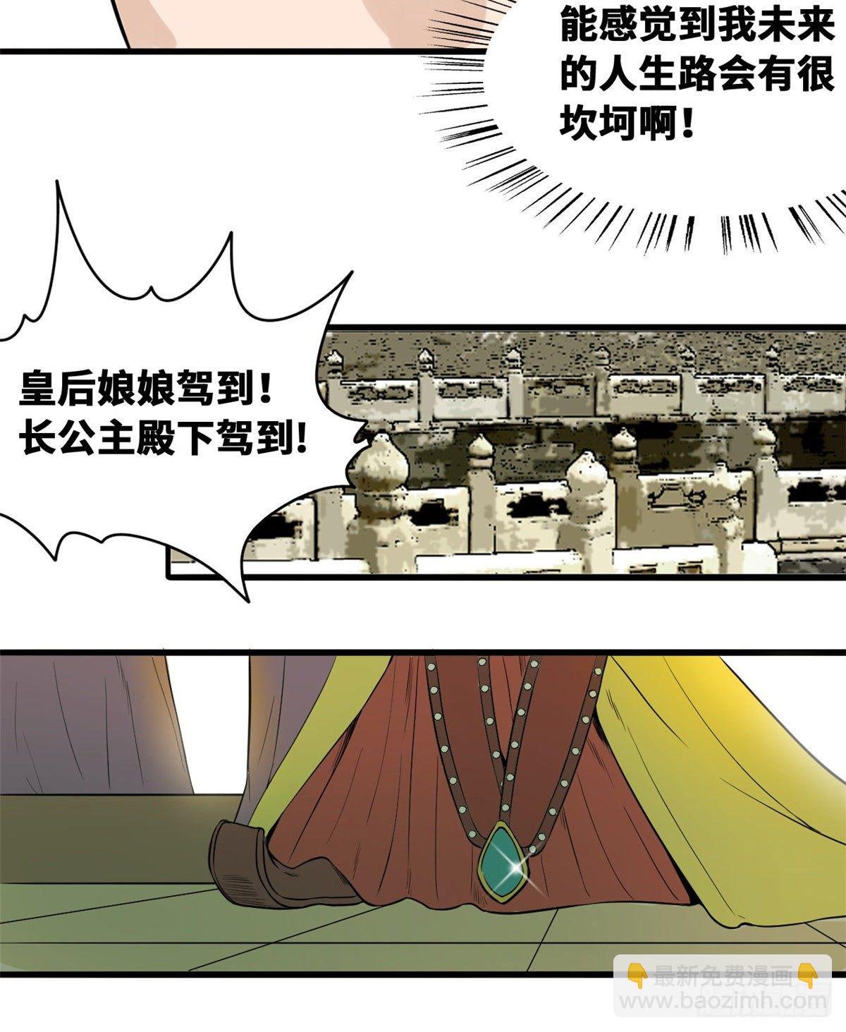 28 皇后和公主