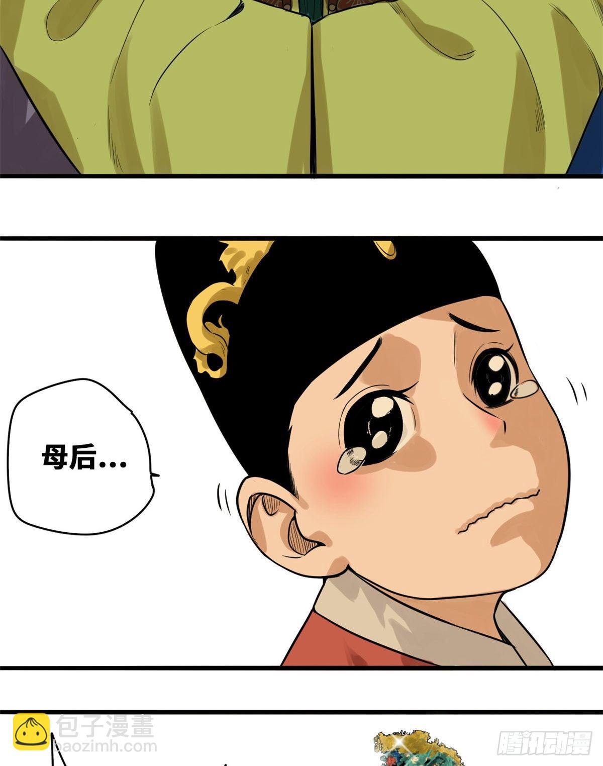 28 皇后和公主