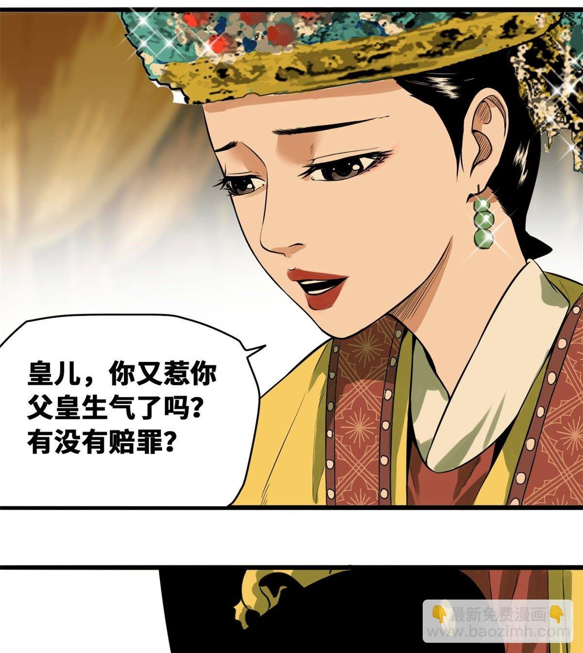 28 皇后和公主