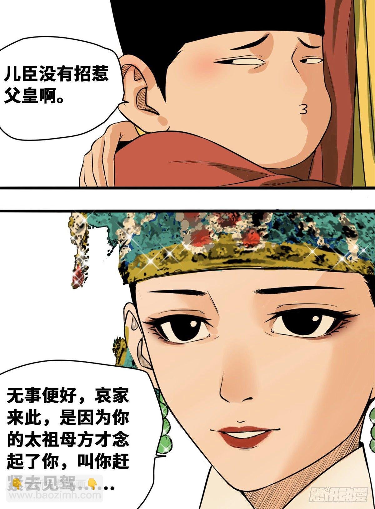 28 皇后和公主