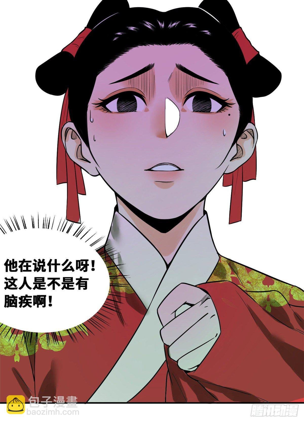 28 皇后和公主