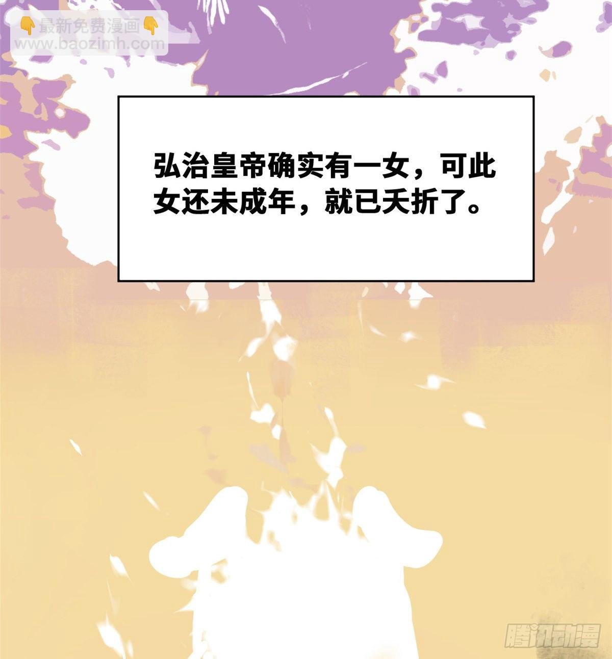 28 皇后和公主