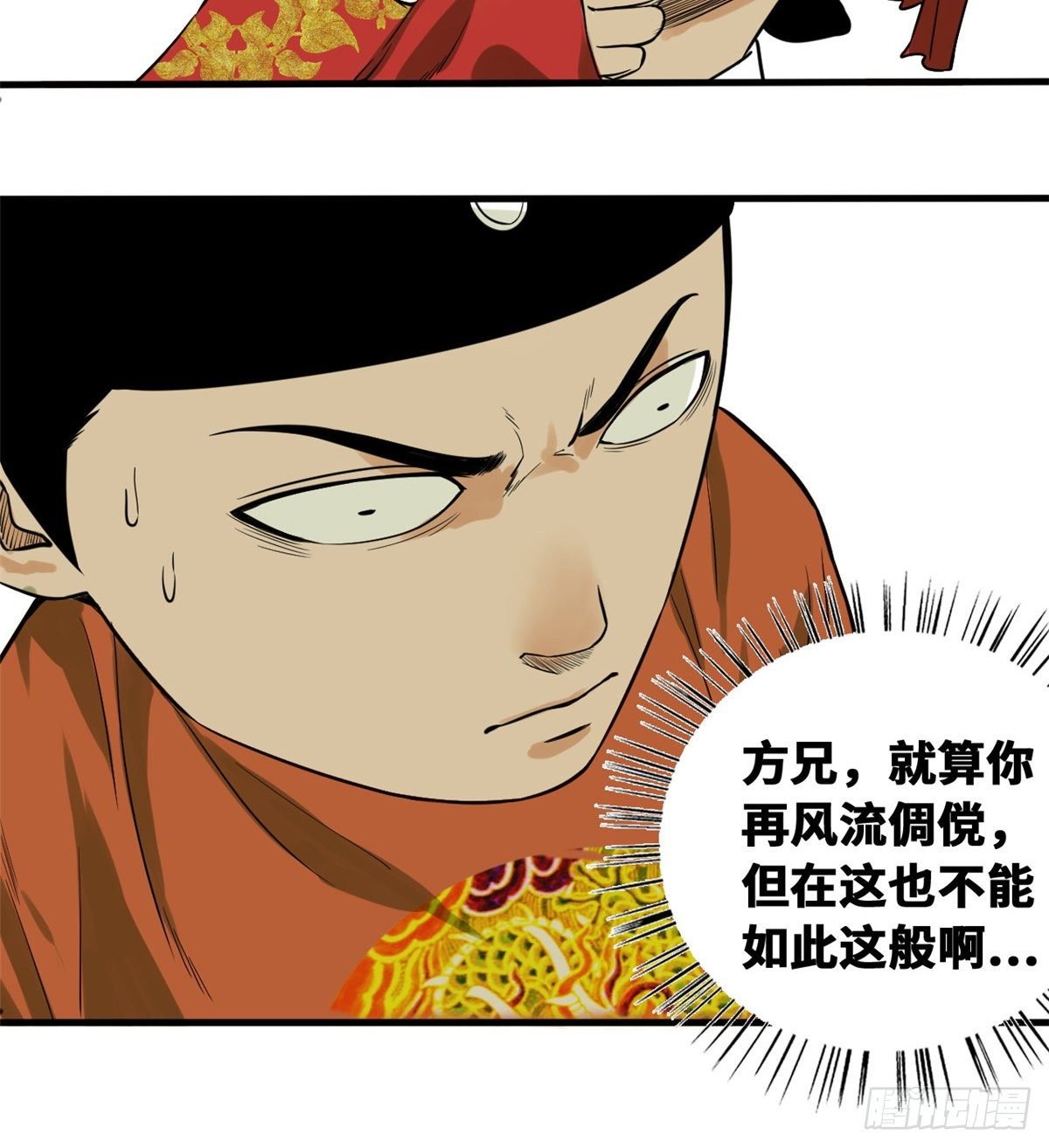 28 皇后和公主