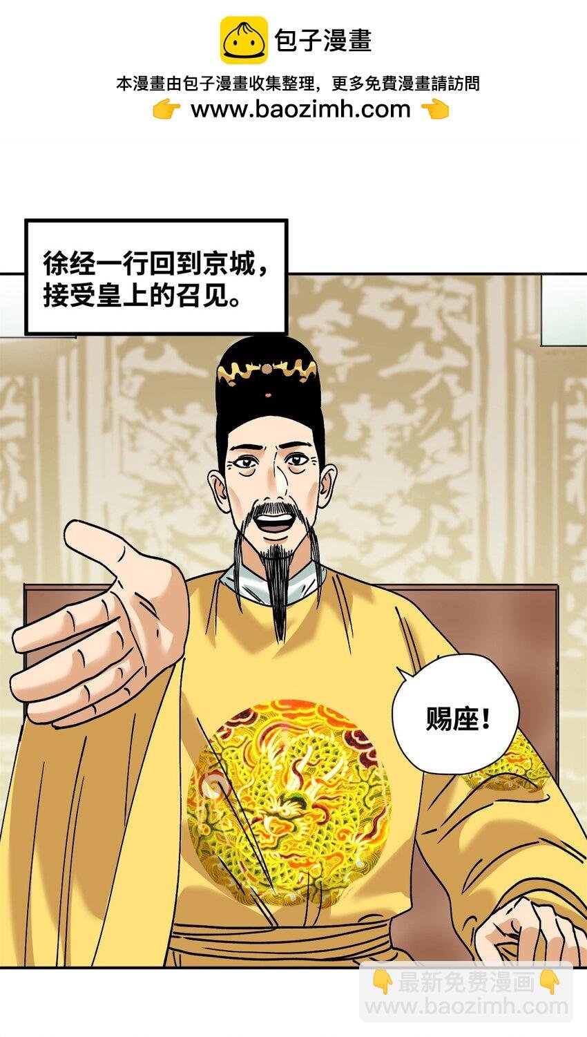 284 率土之滨，莫非王土